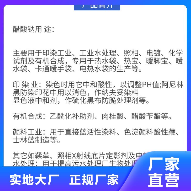 液体乙酸钠供应
