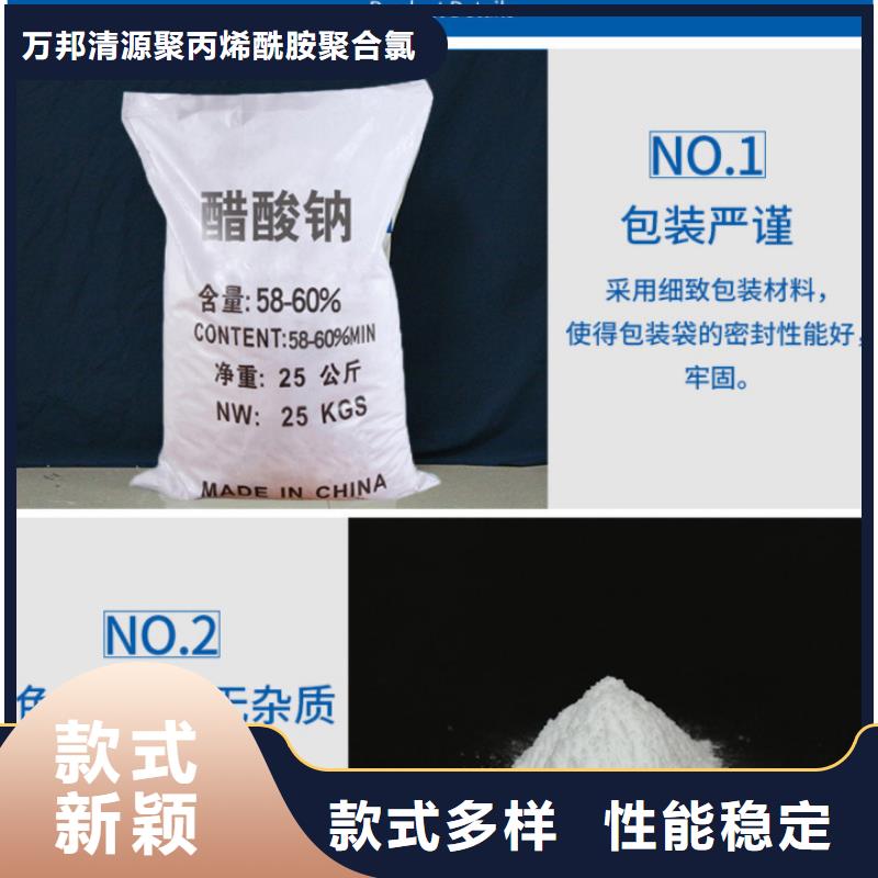 液体醋酸钠生产