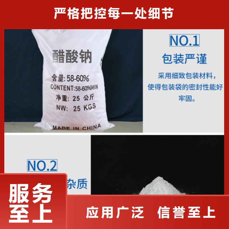 结晶乙酸钠报价
