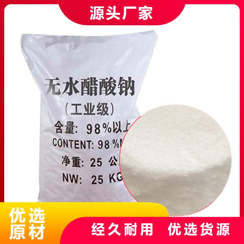 三水合醋酸钠价格