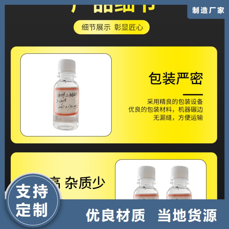 醋酸钠液体