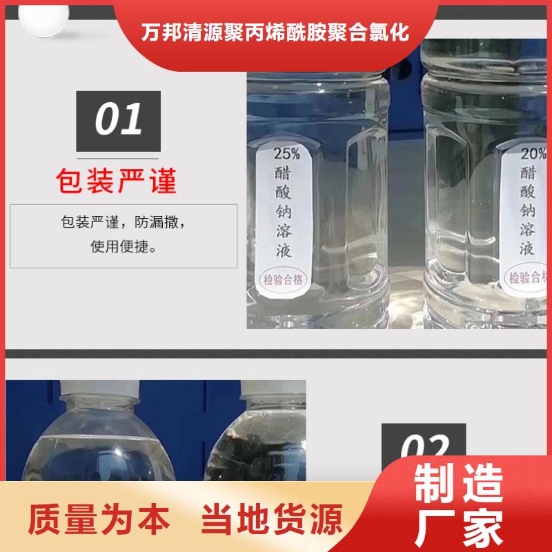 三水乙酸钠资源