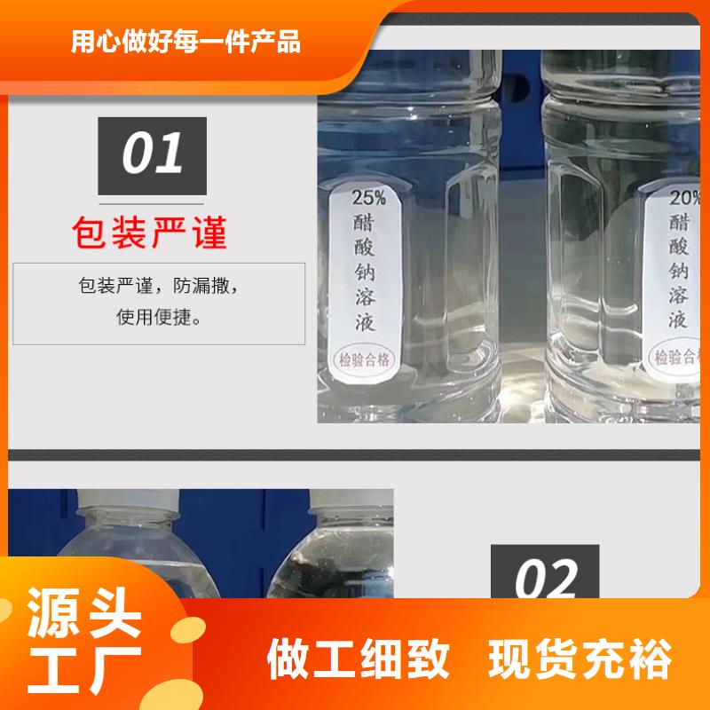 液体醋酸钠单价