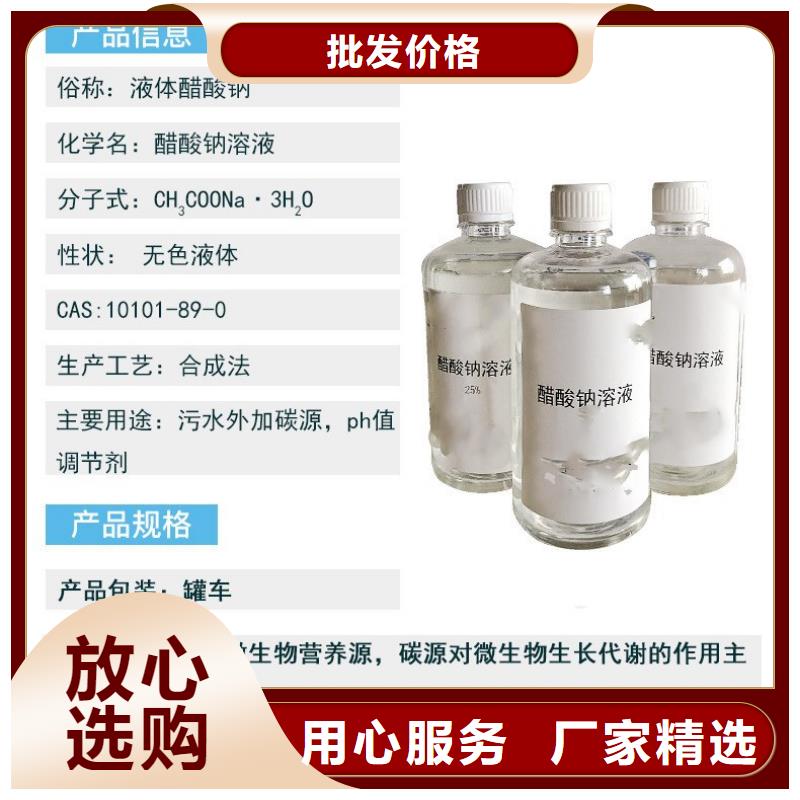 污水处理醋酸钠价格