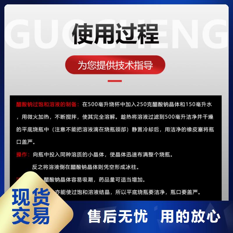 液体乙酸钠咨询