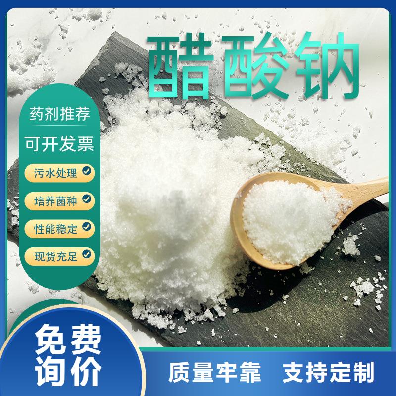 乙酸钠报价