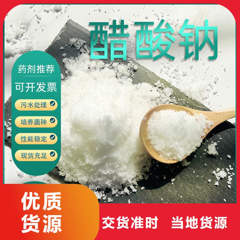 液体醋酸钠资源