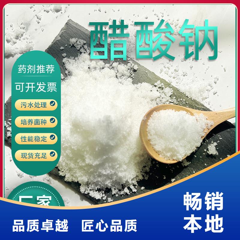 结晶乙酸钠液体醋酸钠