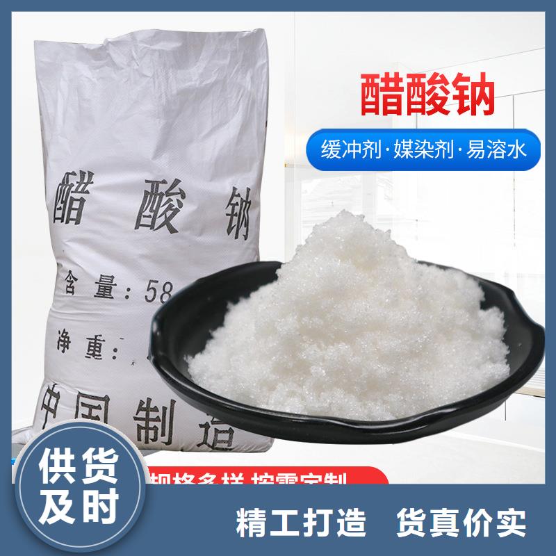 碳源醋酸钠优势