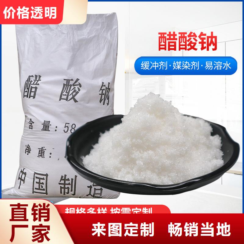 三水合乙酸钠资源