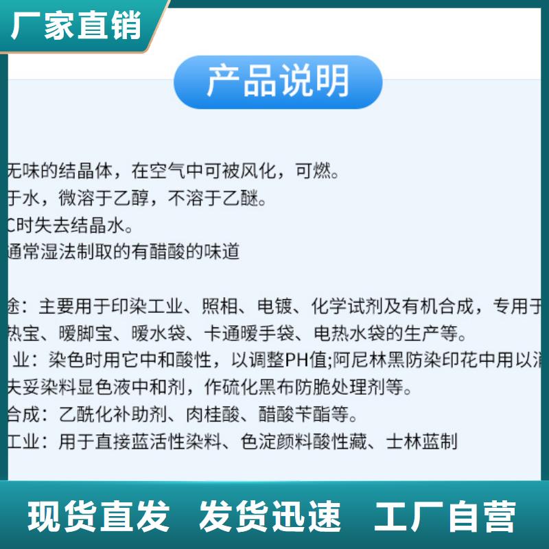 乙酸钠价格