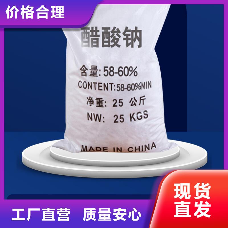 自治区碳源醋酸钠供应