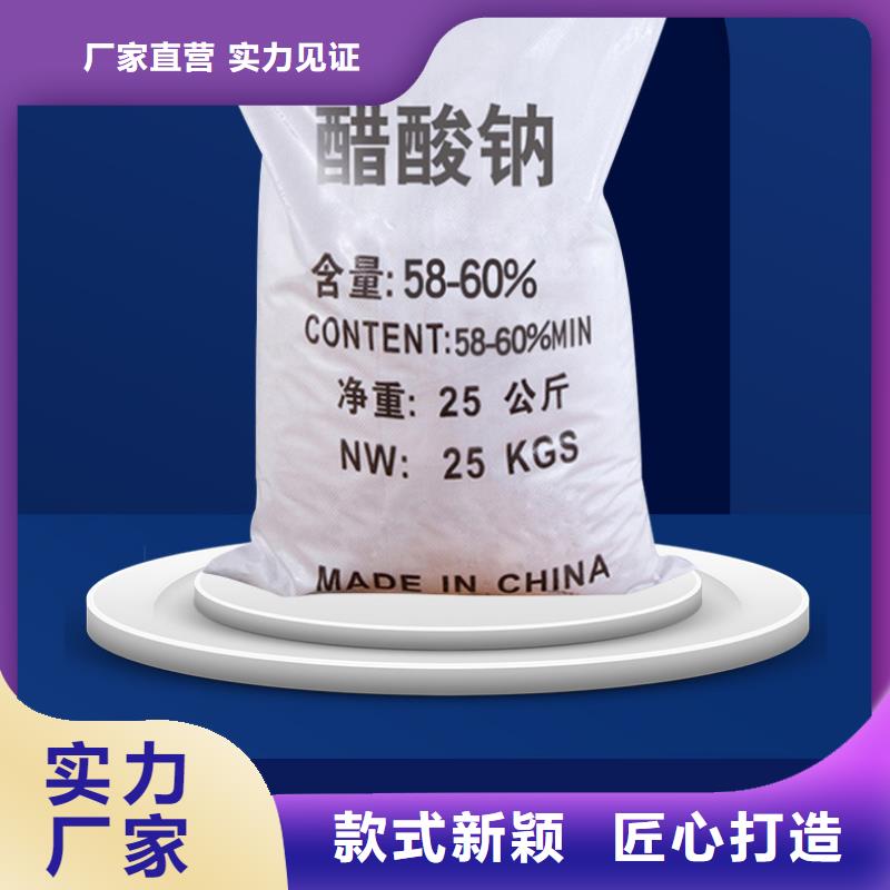 58乙酸钠