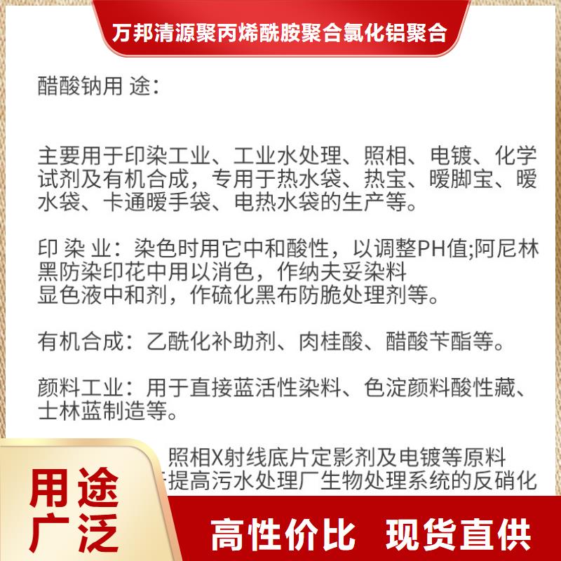 结晶乙酸钠多少钱