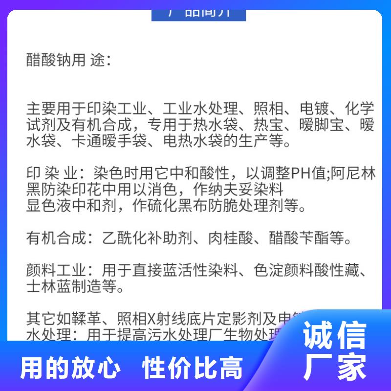 三水乙酸钠乙酸钠