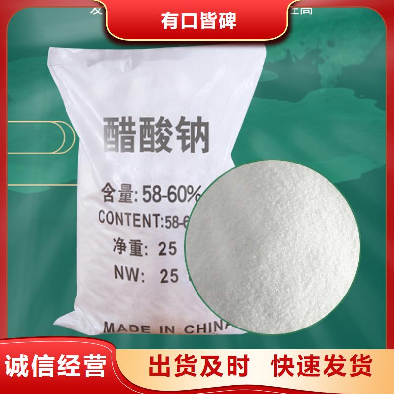 碳源乙酸钠厂家
