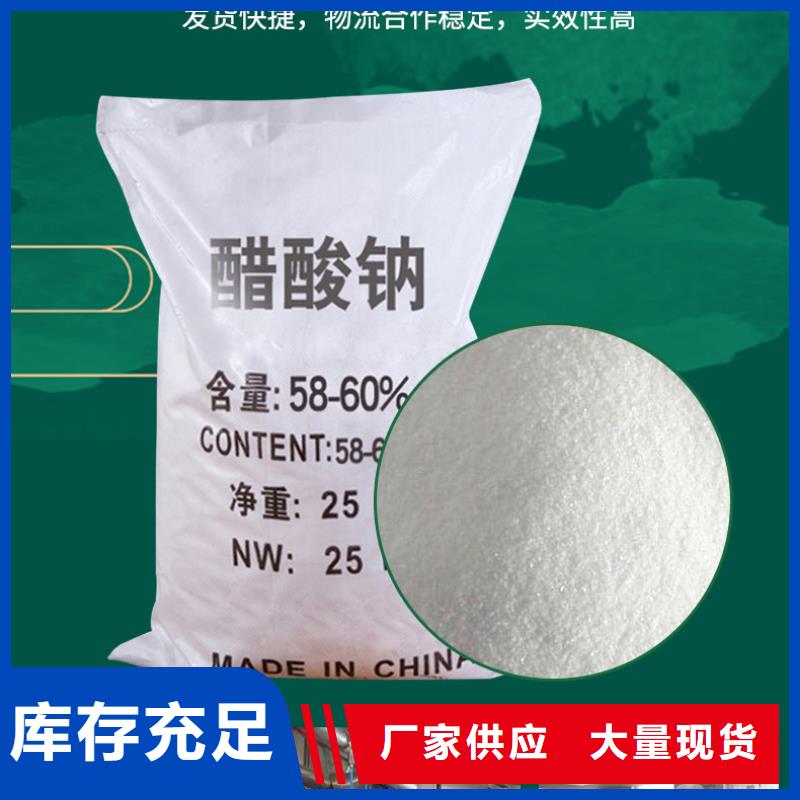 结晶醋酸钠厂家