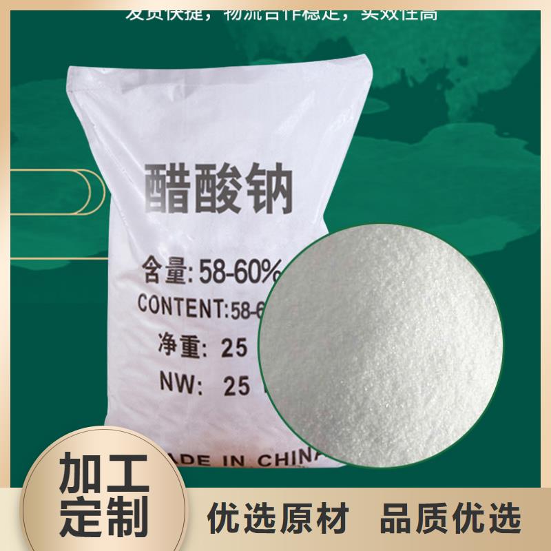 液体乙酸钠价格