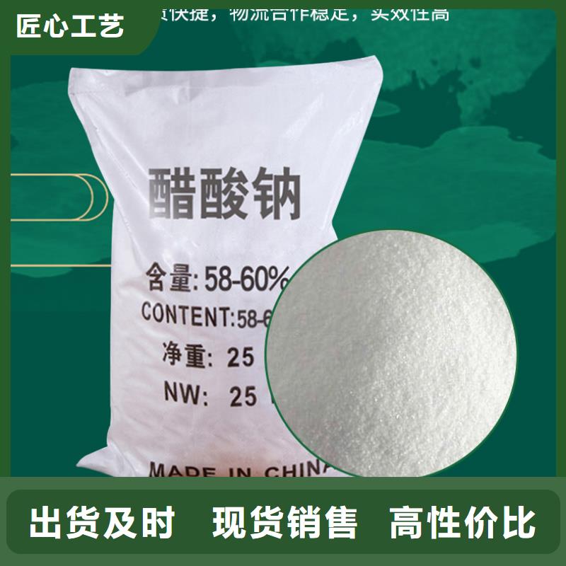 结晶醋酸钠吨价