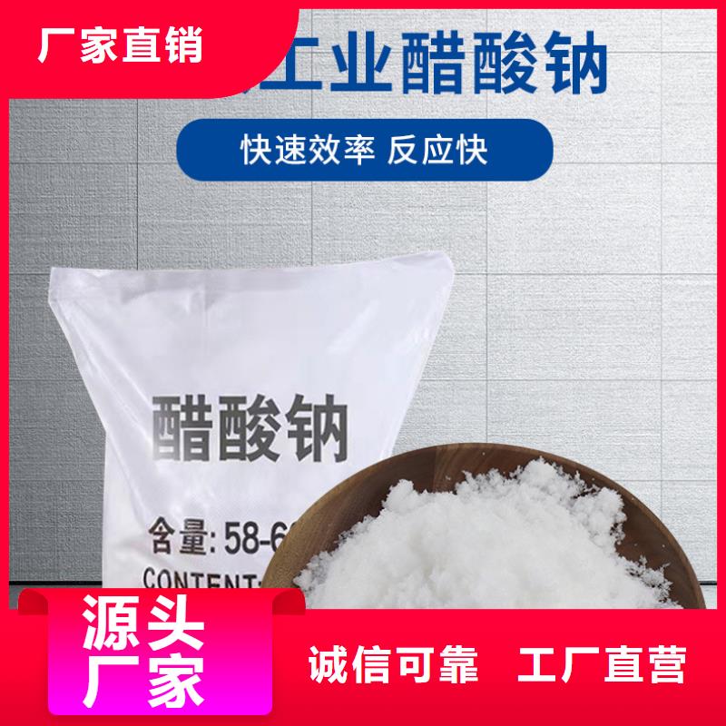 醋酸钠哪里有