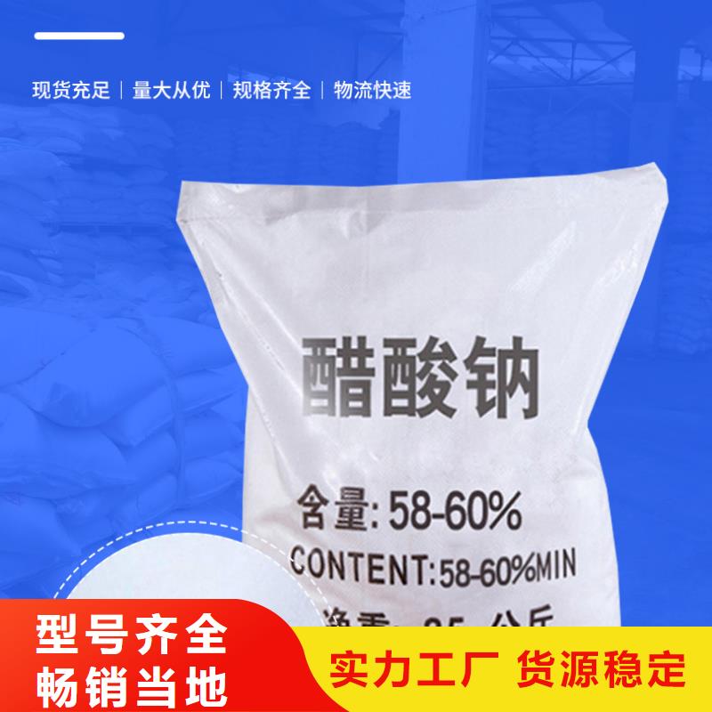 液体醋酸钠资源