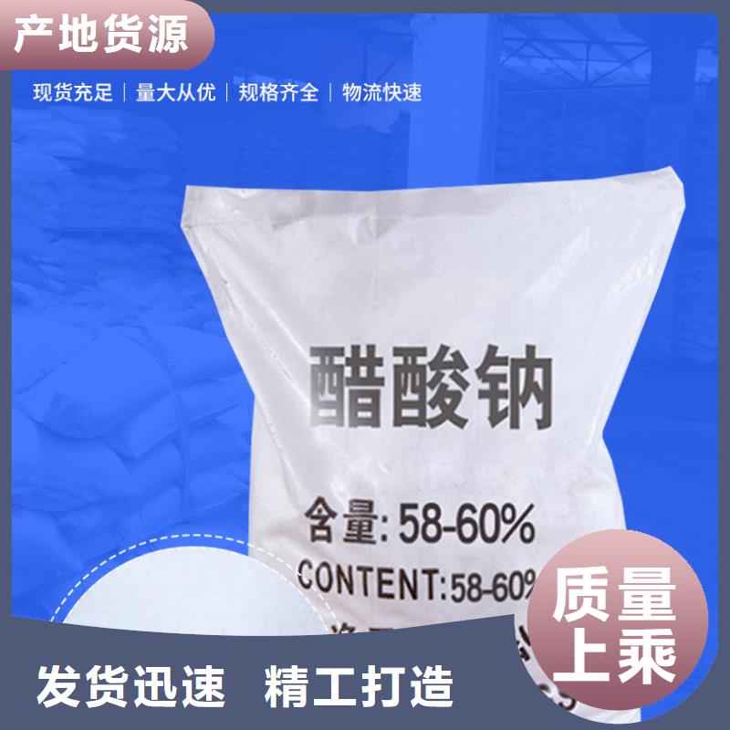 液体乙酸钠价格