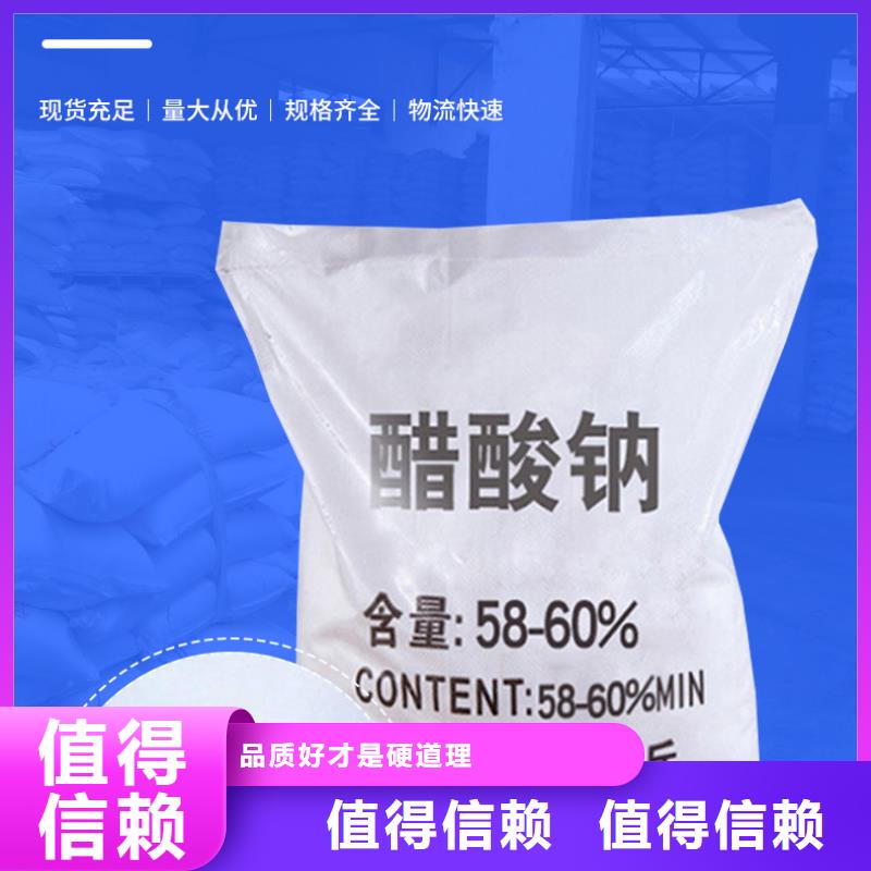 液体醋酸钠乙酸钠