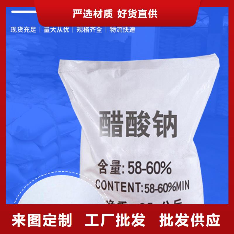 乙酸钠液体乙酸钠