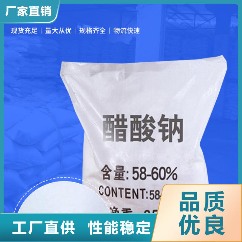 液体乙酸钠资源