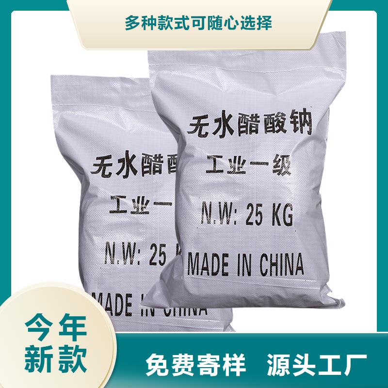 乙酸钠供应商