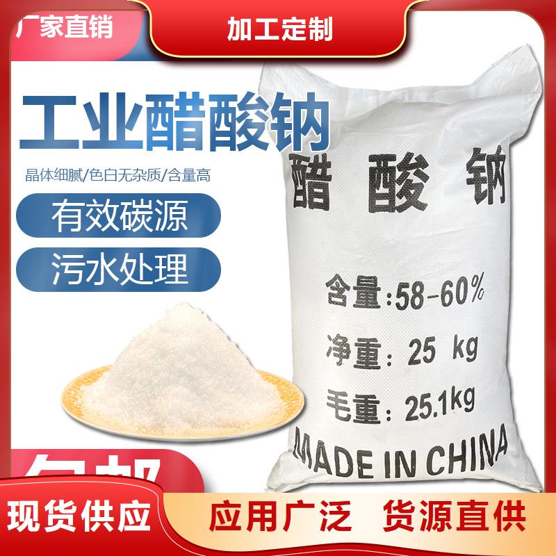 三水乙酸钠供应