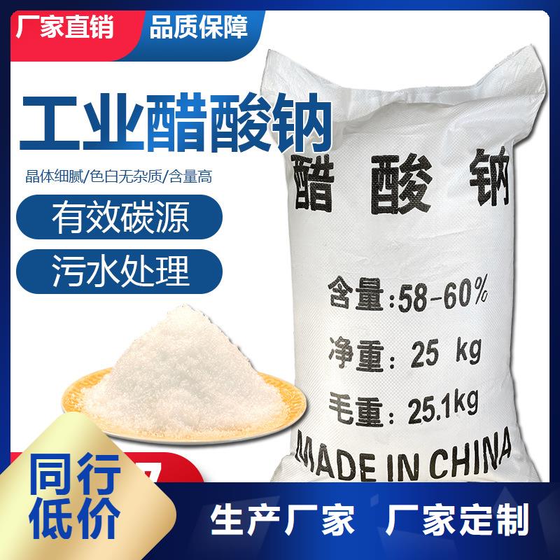 结晶醋酸钠乙酸钠