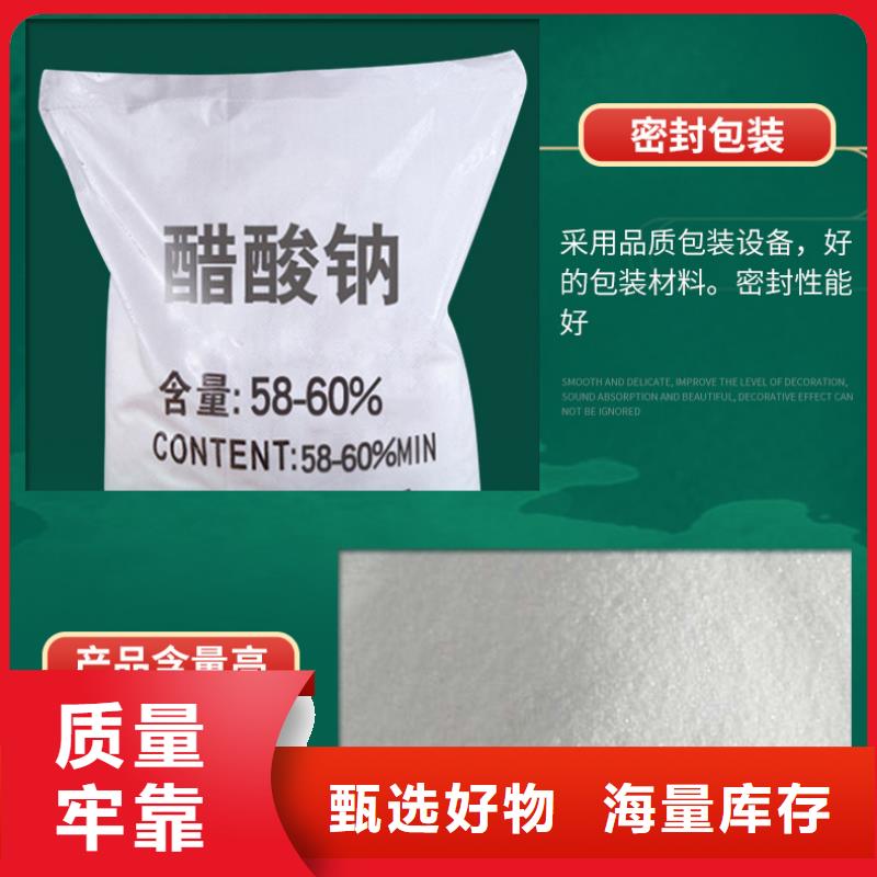 三水乙酸钠价格