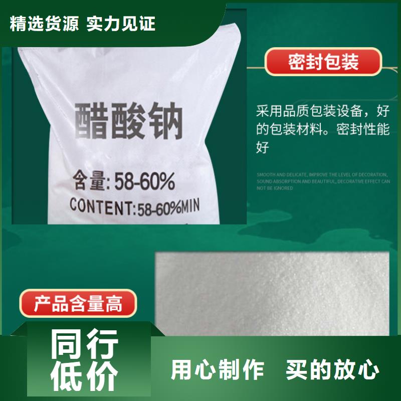 乙酸钠生产厂家+省市县区域/直送2025全+境+派+送