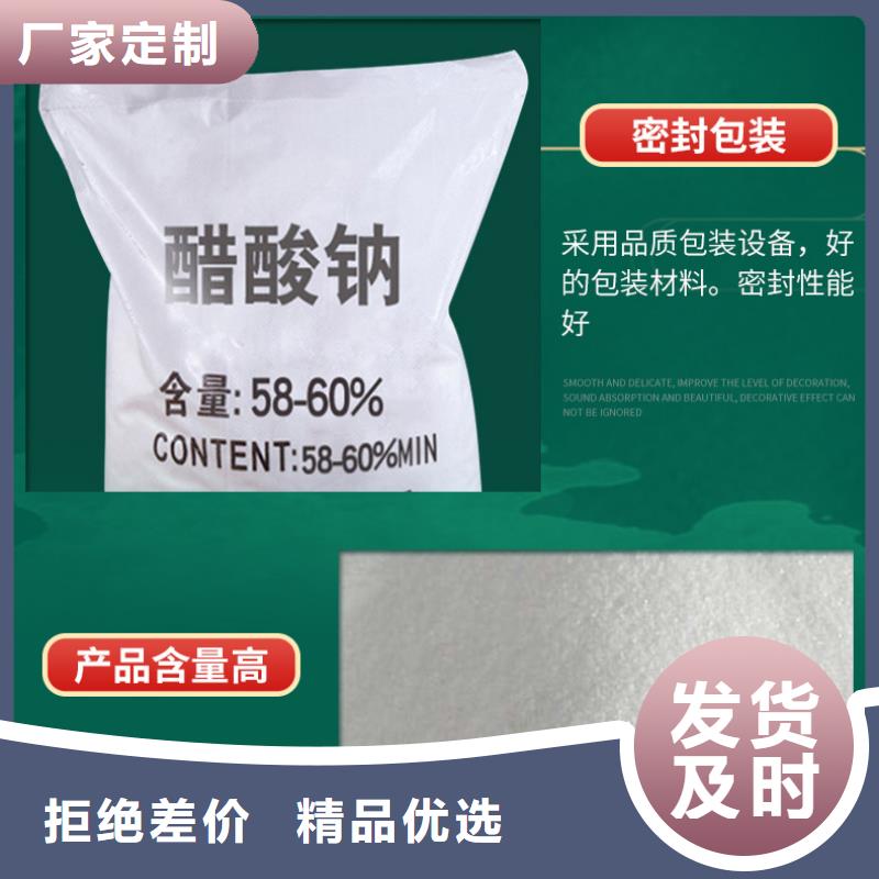 结晶醋酸钠优势