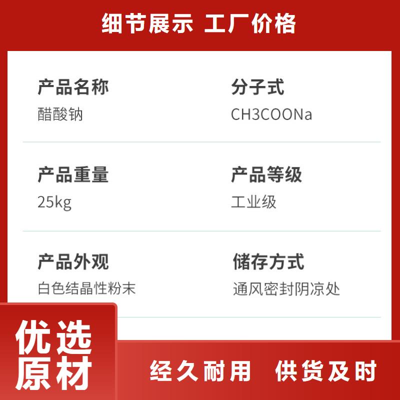 乙酸钠销售