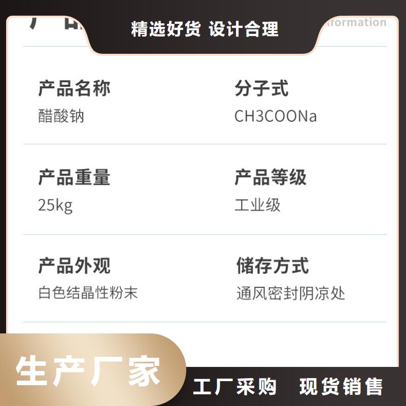 三水合醋酸钠报价
