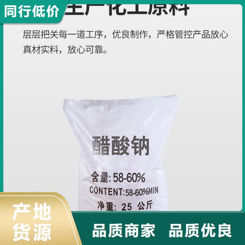 液体醋酸钠销售
