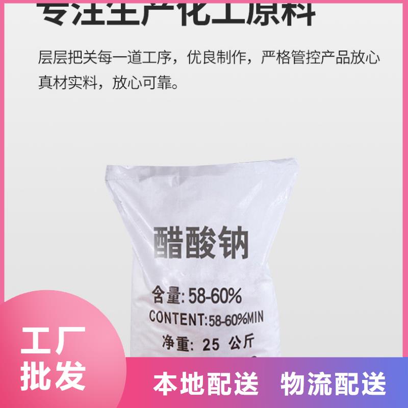 污水处理醋酸钠资源