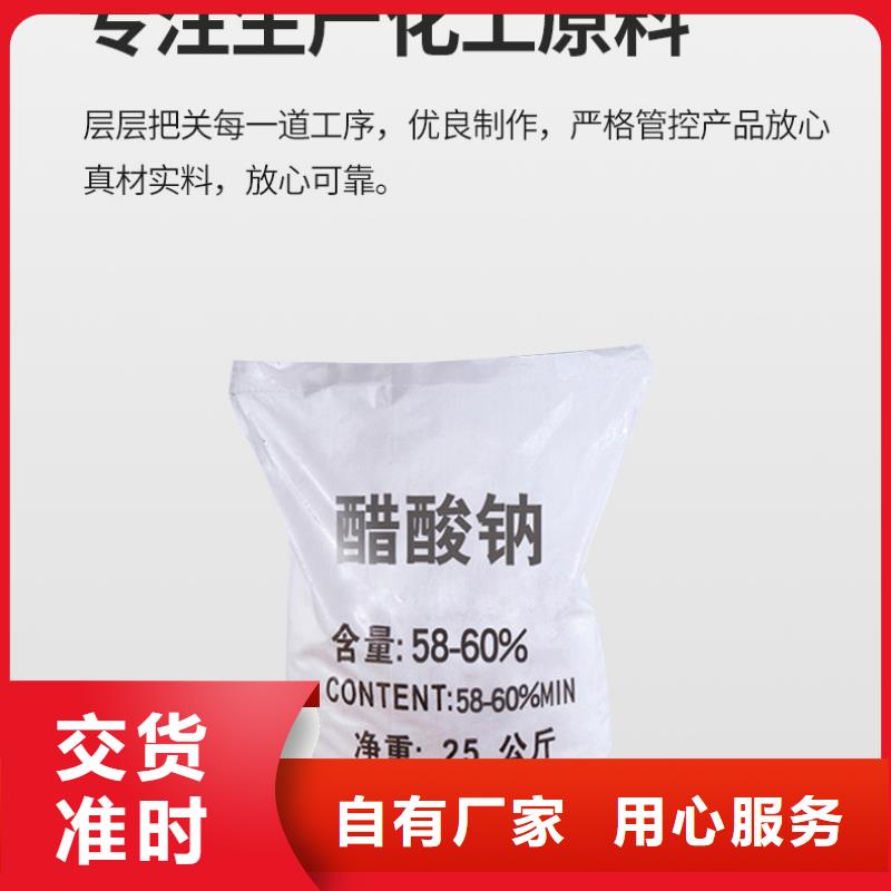 碳源乙酸钠厂家