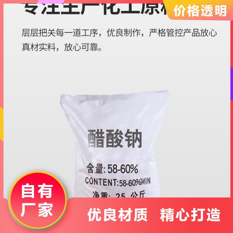 结晶乙酸钠厂家
