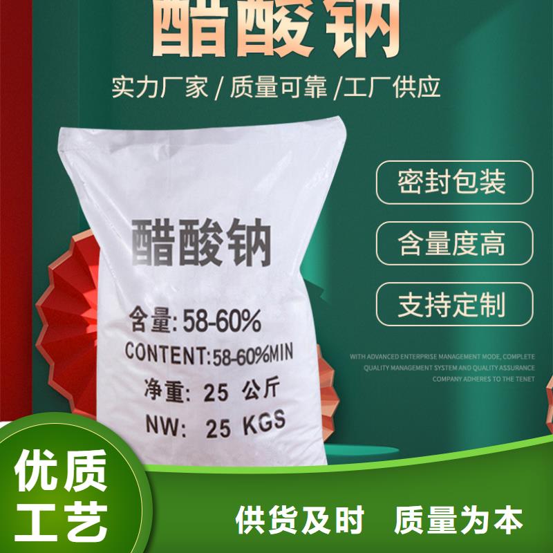 液体醋酸钠生产厂家+省市县区域/直送2024全+境+派+送