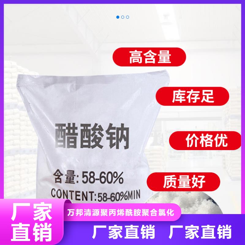污水乙酸钠厂家