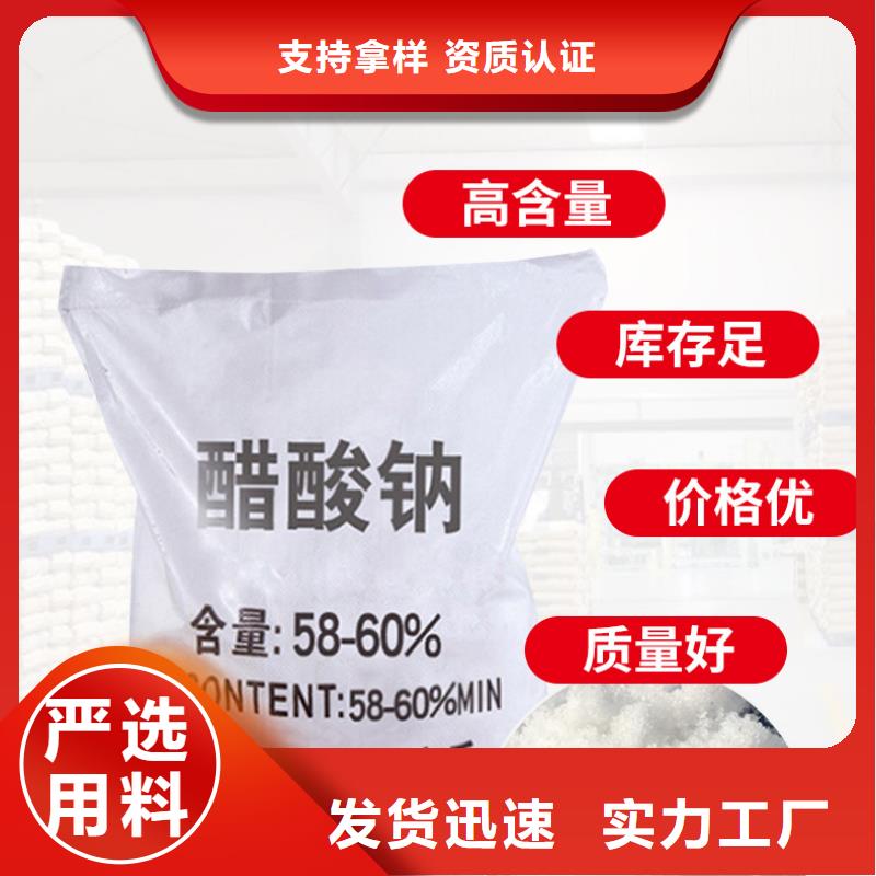 液体醋酸钠海南省临高县吨价