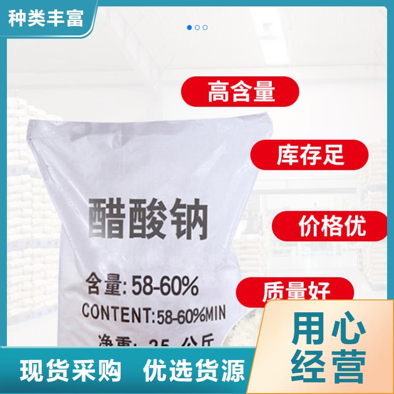 结晶醋酸钠吨价