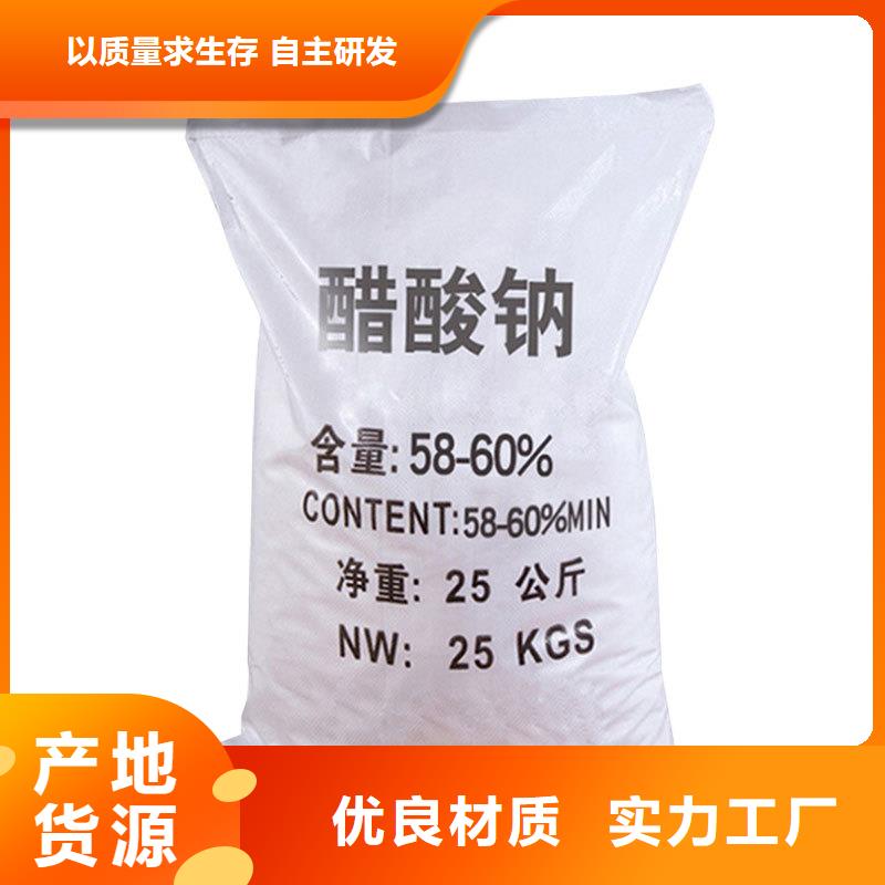 三水醋酸钠多少钱