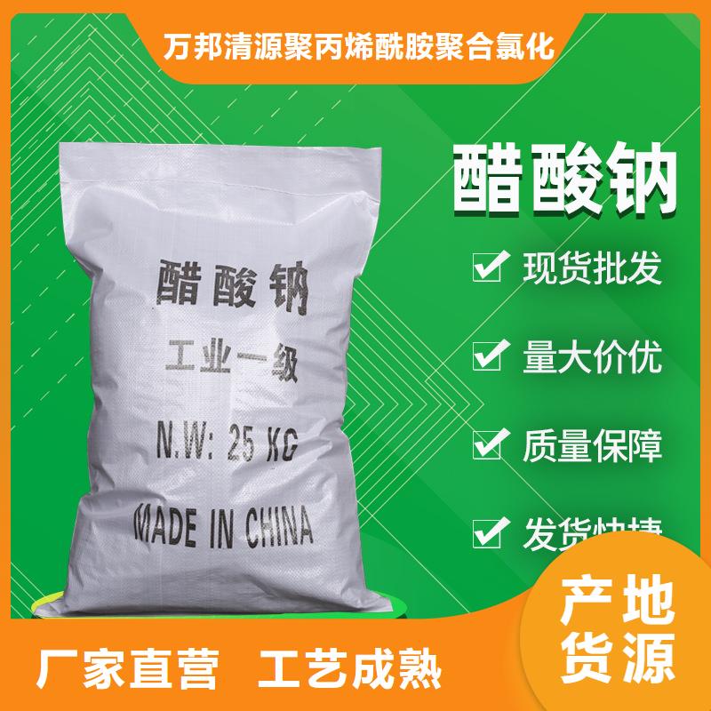 无水乙酸钠供应