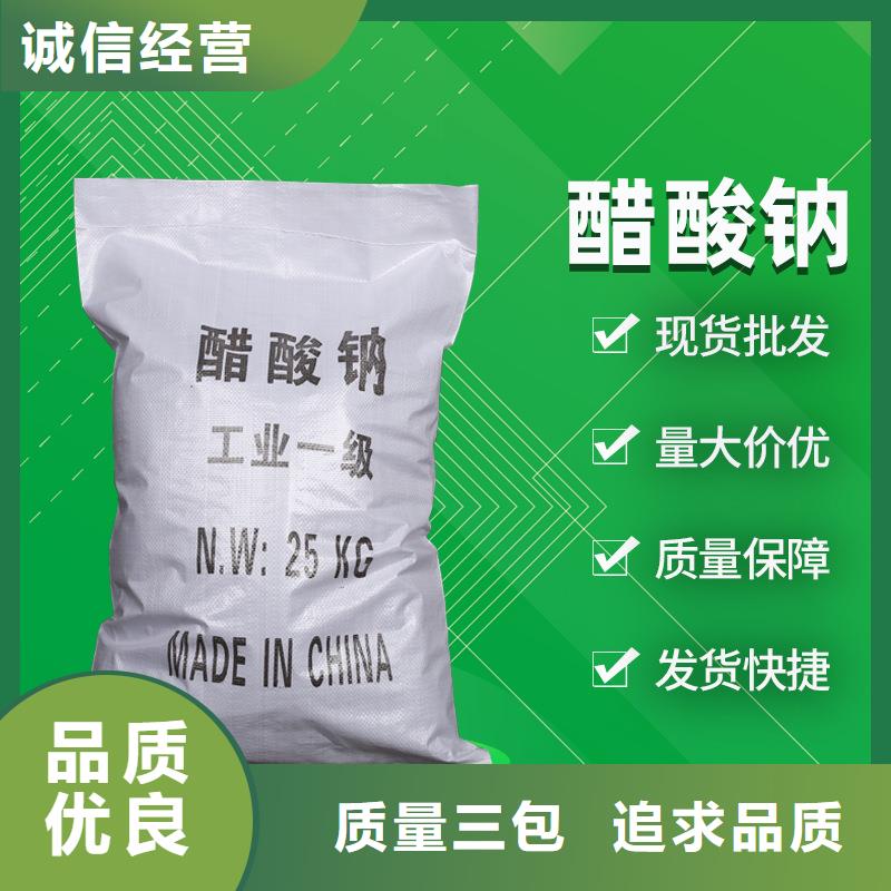 液体醋酸钠制造