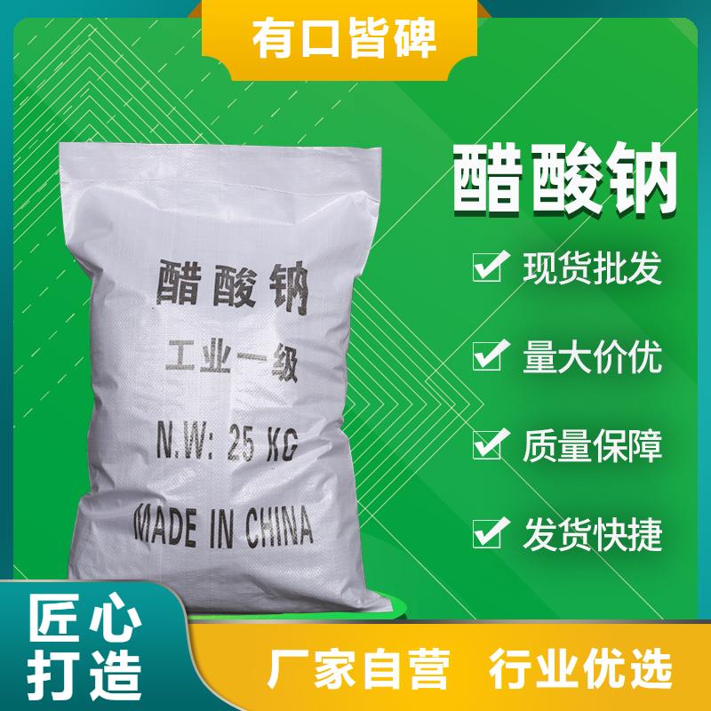 海南省琼海市乙酸钠厂家