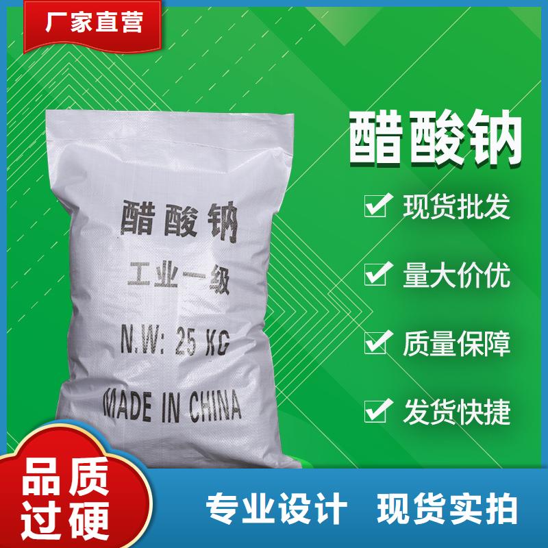 三水合醋酸钠报价